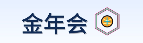 金年会 Logo